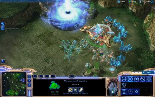 StarCraft II: Wings of Liberty - Демотест (Протоссы) StarCraft 2